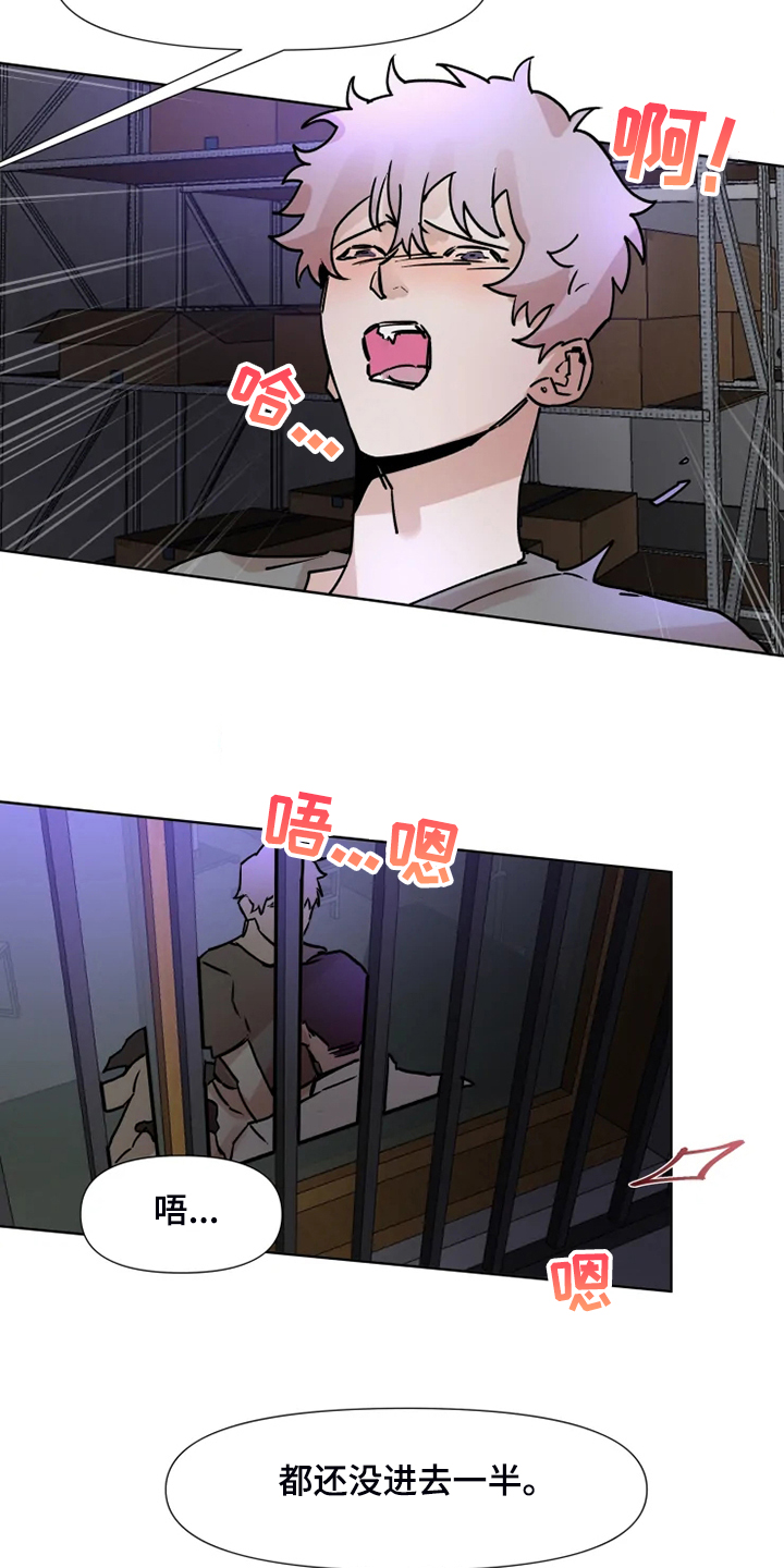第72章：今天慢慢来14