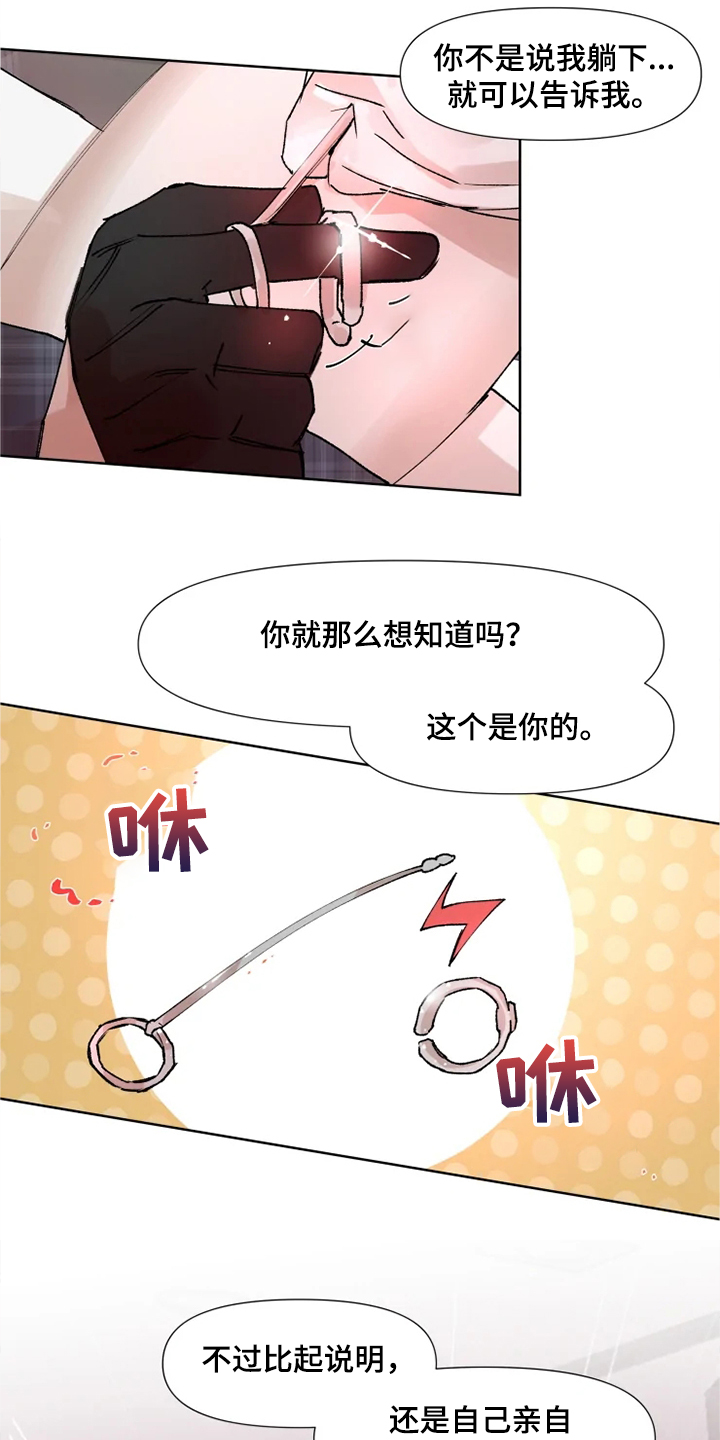 第69章：自己体验13