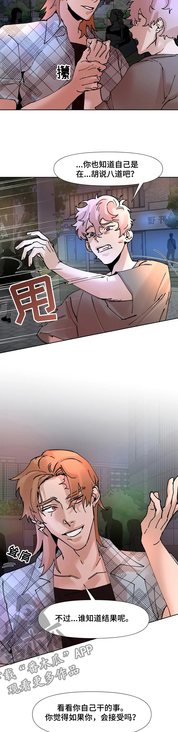 第58章：给个机会6