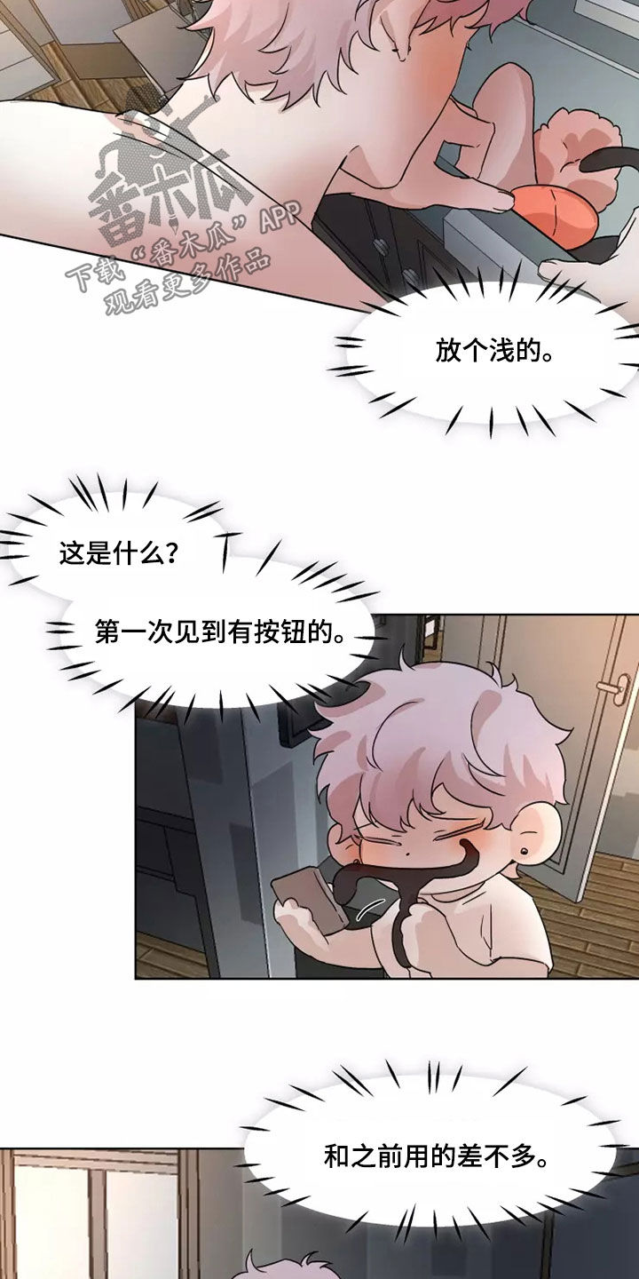 第88章：【番外】丢下14