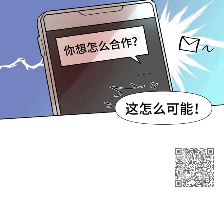 第14章：答应合作10