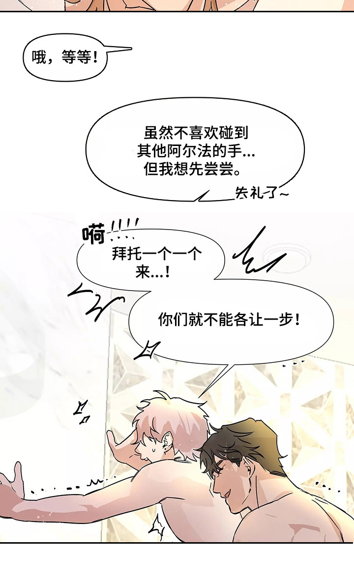 第95章： 【番外】三个人20