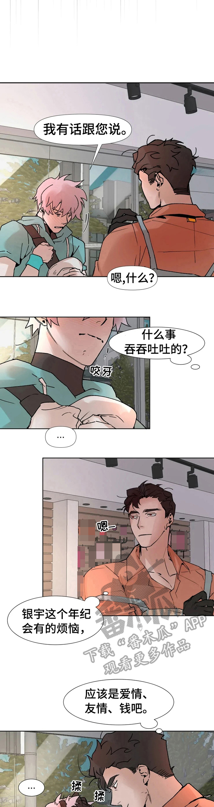 第10章：烦恼9