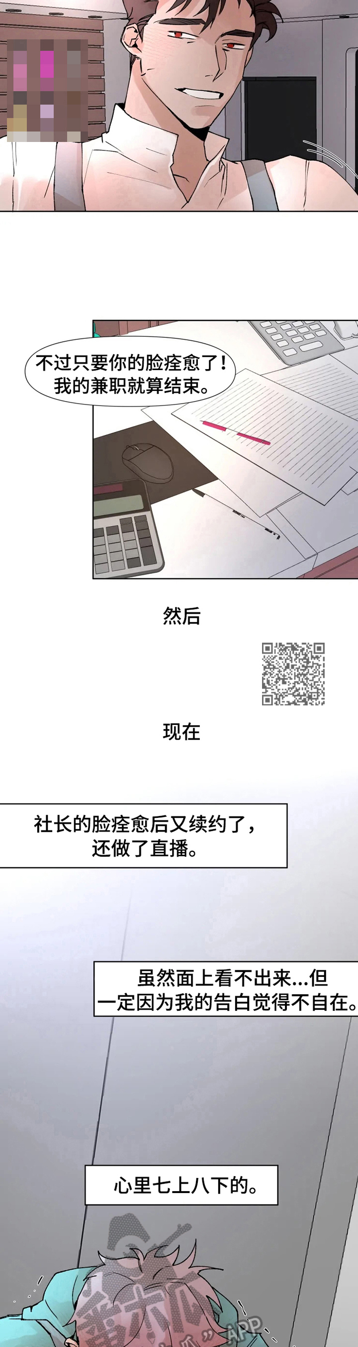 第14章：答应合作4