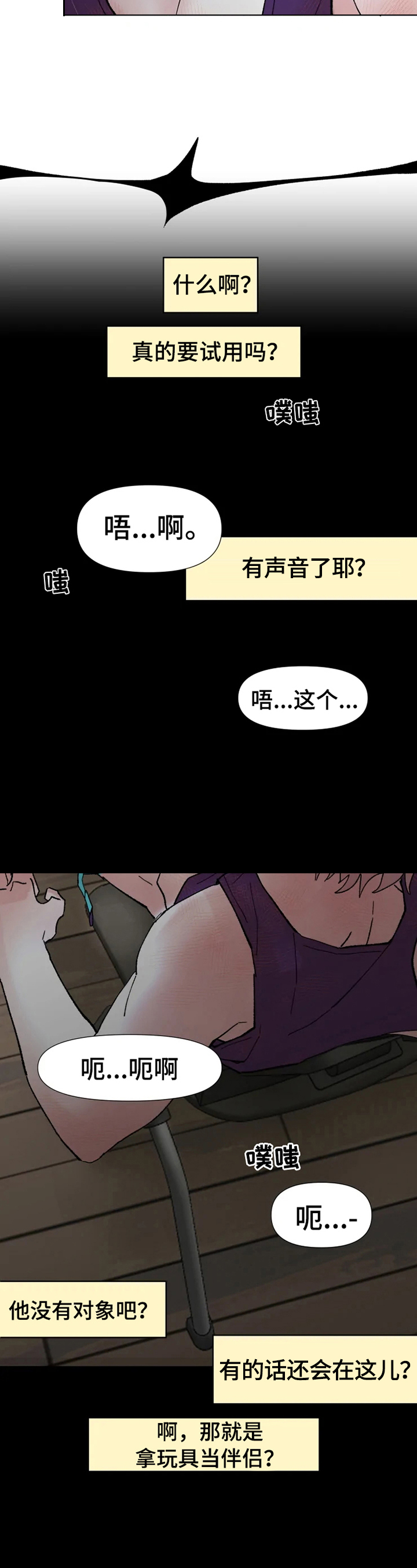 第1章：朋友来了5