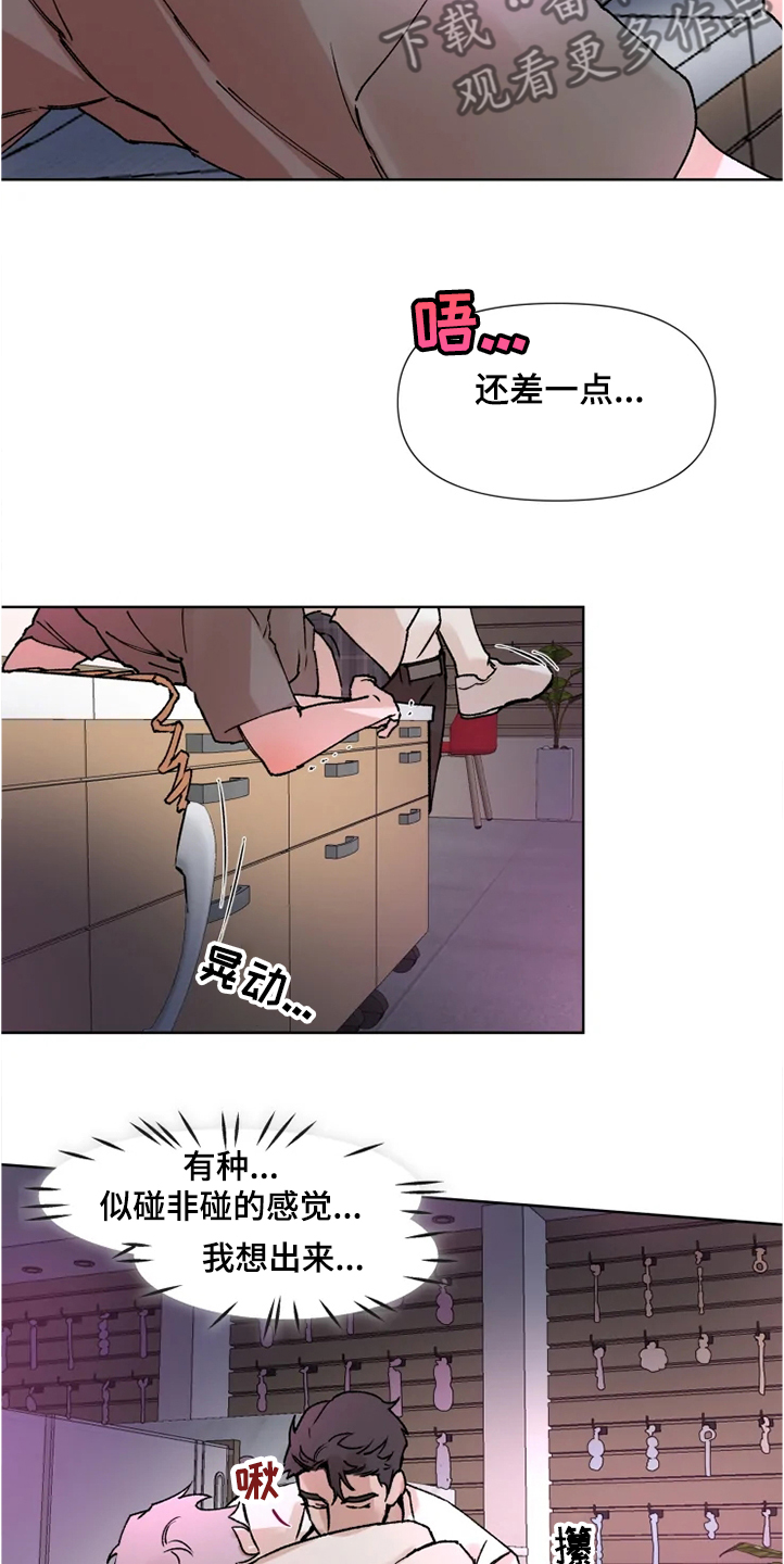 第68章：那么希望我消失7