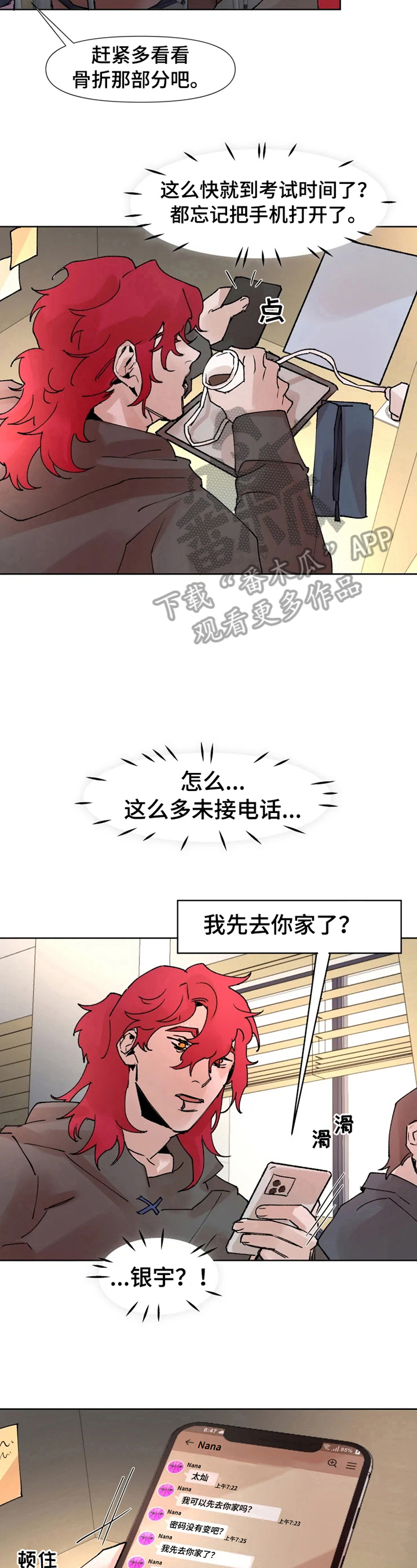 第36章：先洗澡8