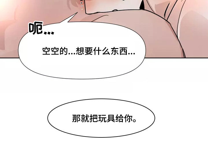 第87章：【番外】猜猜看5
