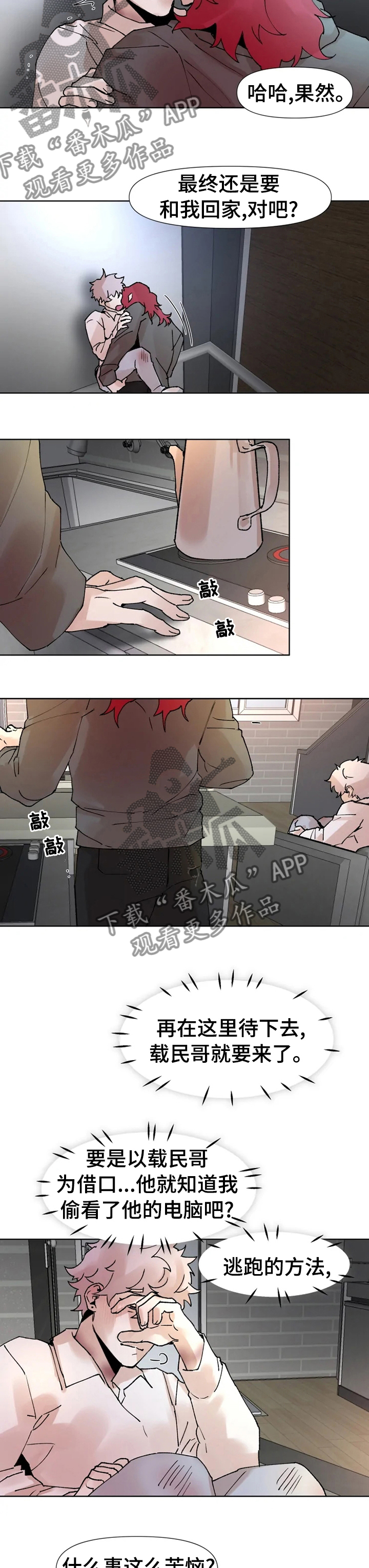 第40章：选择相信1