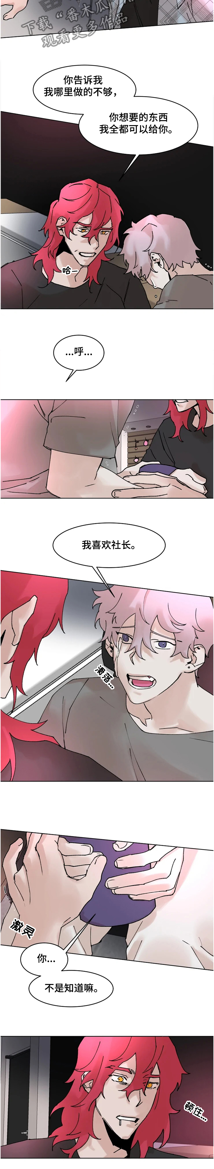 第64章：希望可以结束11