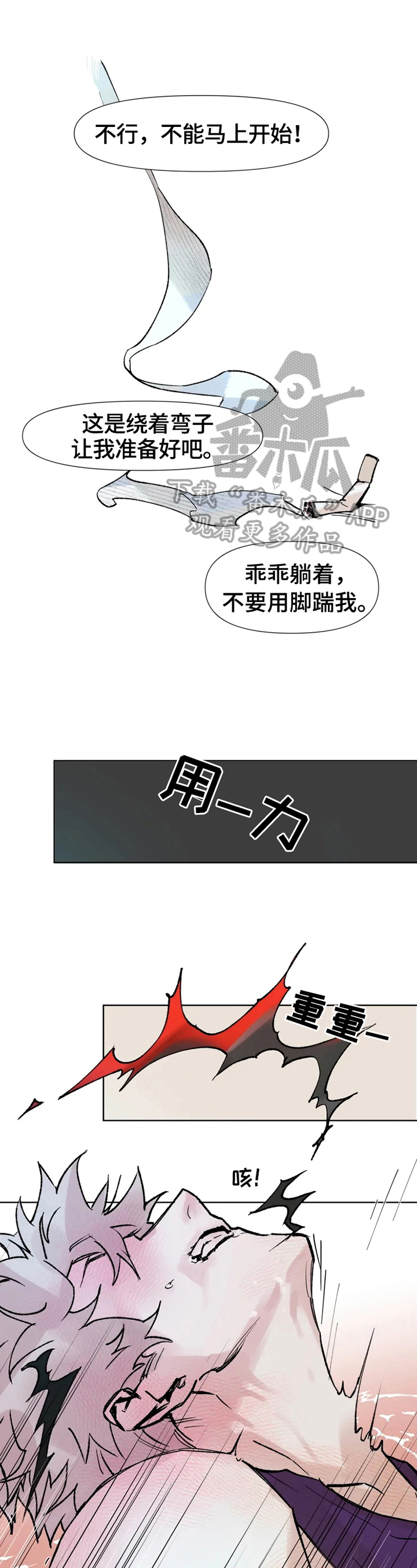 第3章：直播停止4