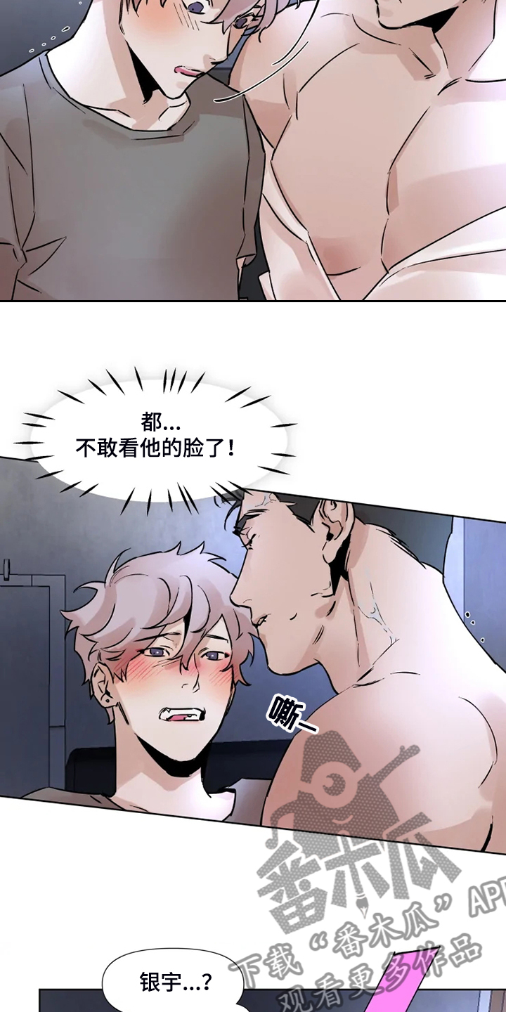 第74章：有东西给你看12