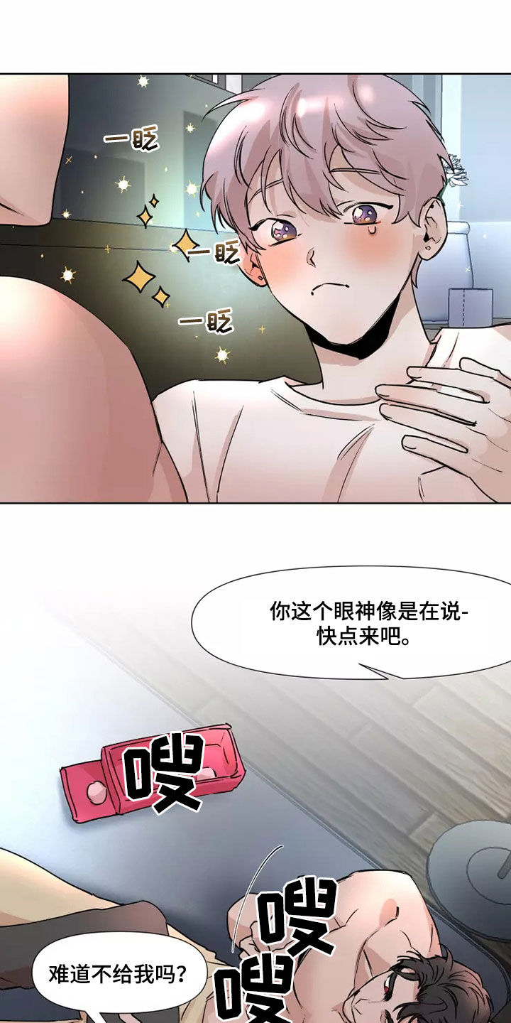 第86章：【番外】明知道7