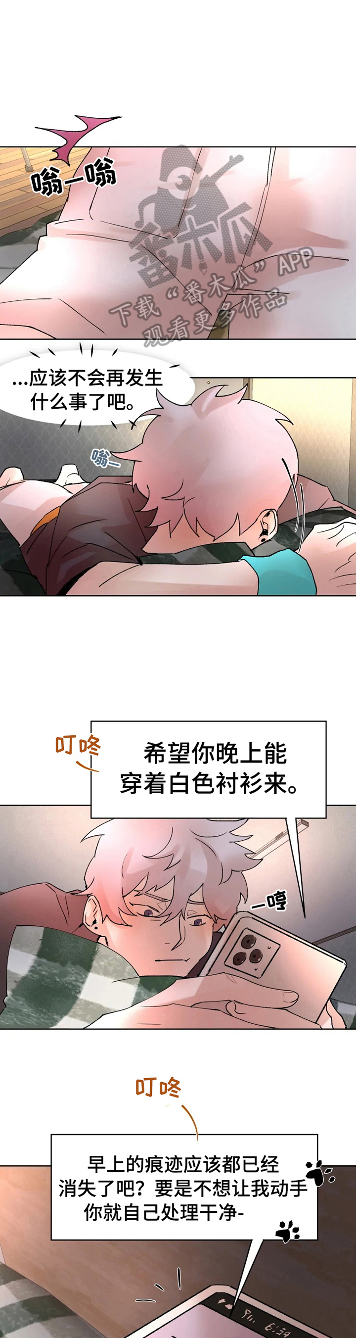 第23章：教你规矩1