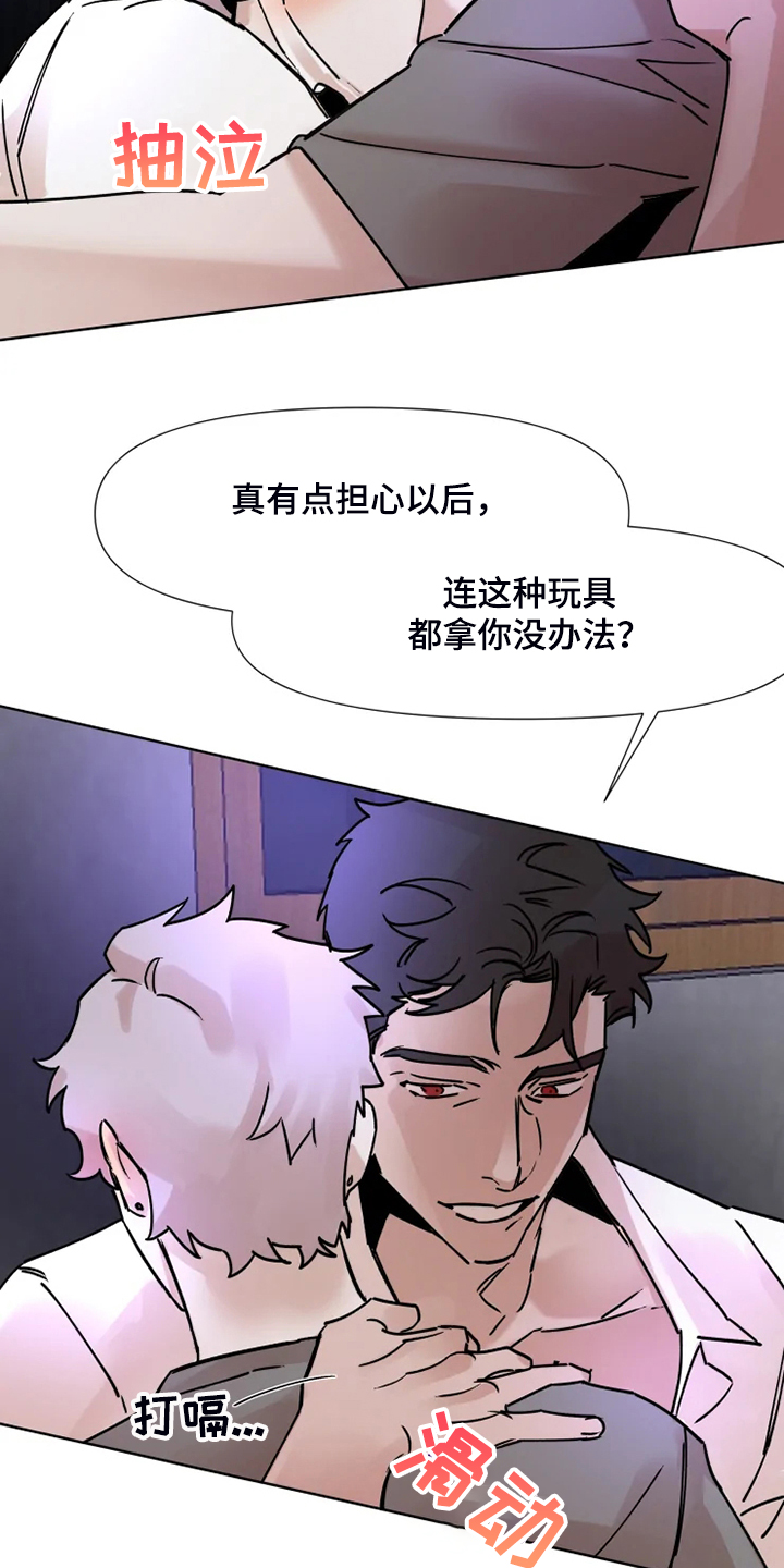 第73章：给你点惩罚3