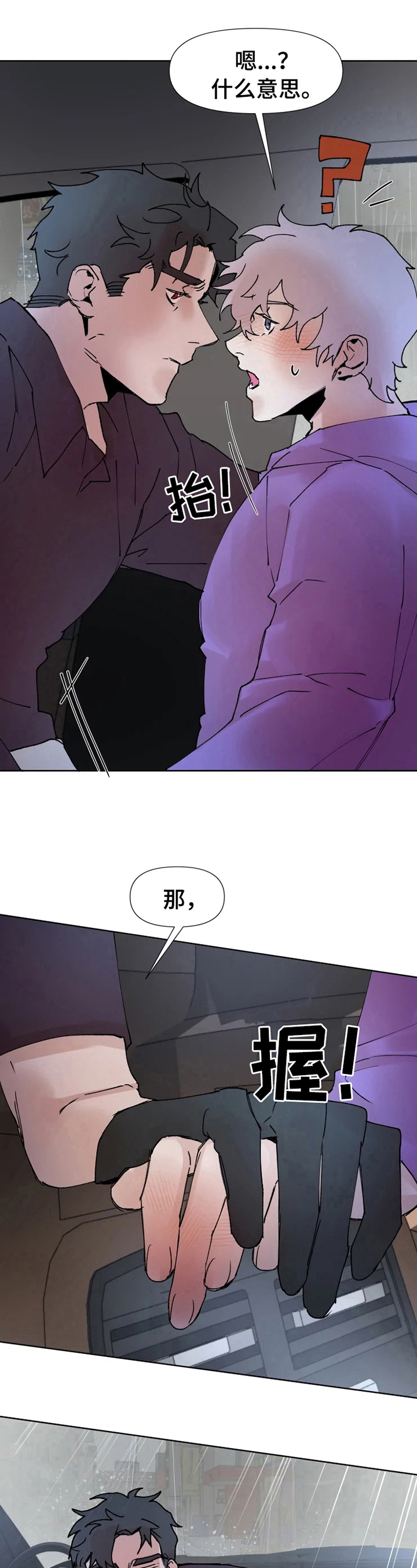 第34章：不明所以9