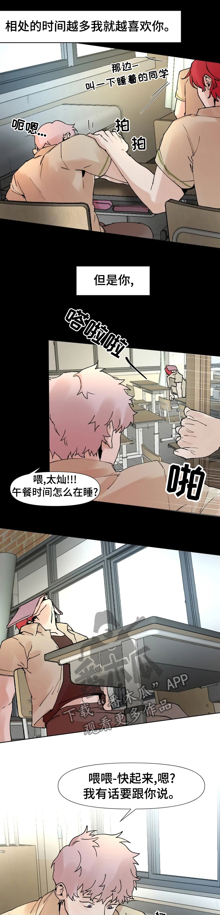 第42章：真心的5