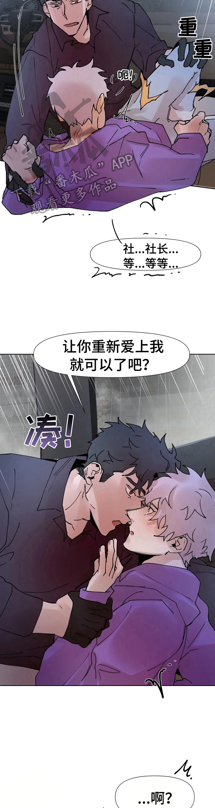 第34章：不明所以10