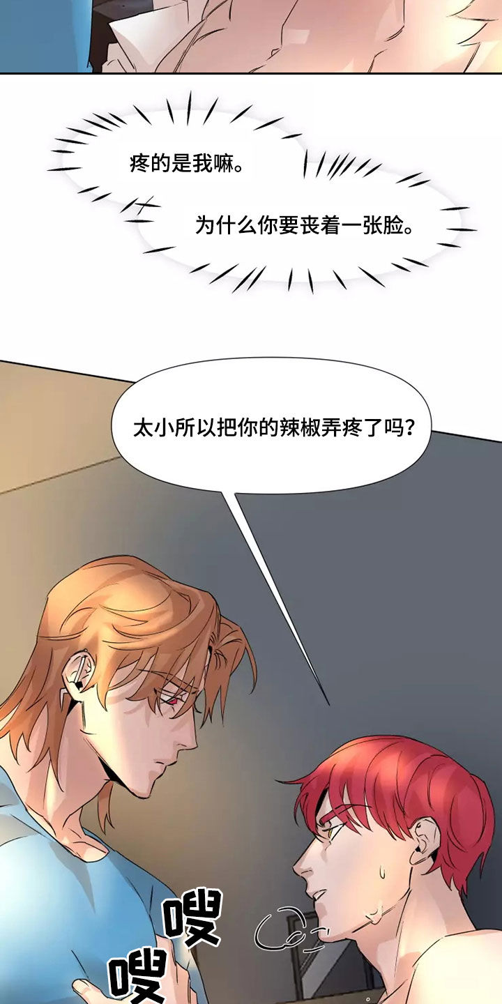 第81章：【番外】没有感情16