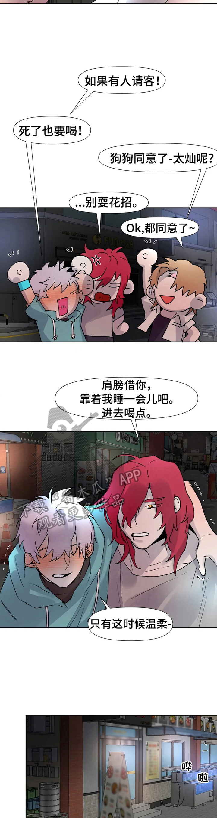 第17章：一起1
