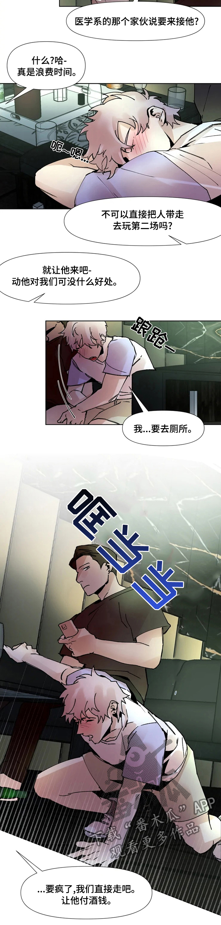 第46章：原来的样子3