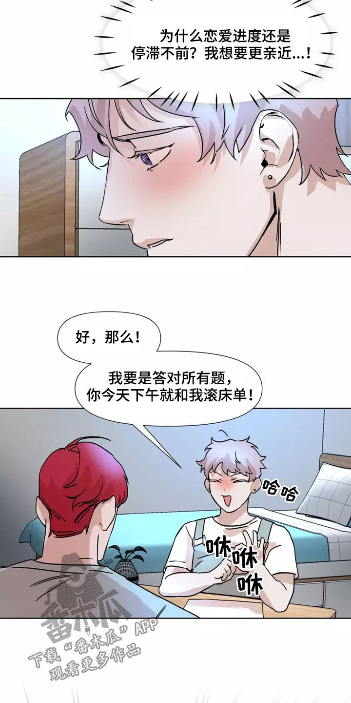 第91章：【番外】恋爱18