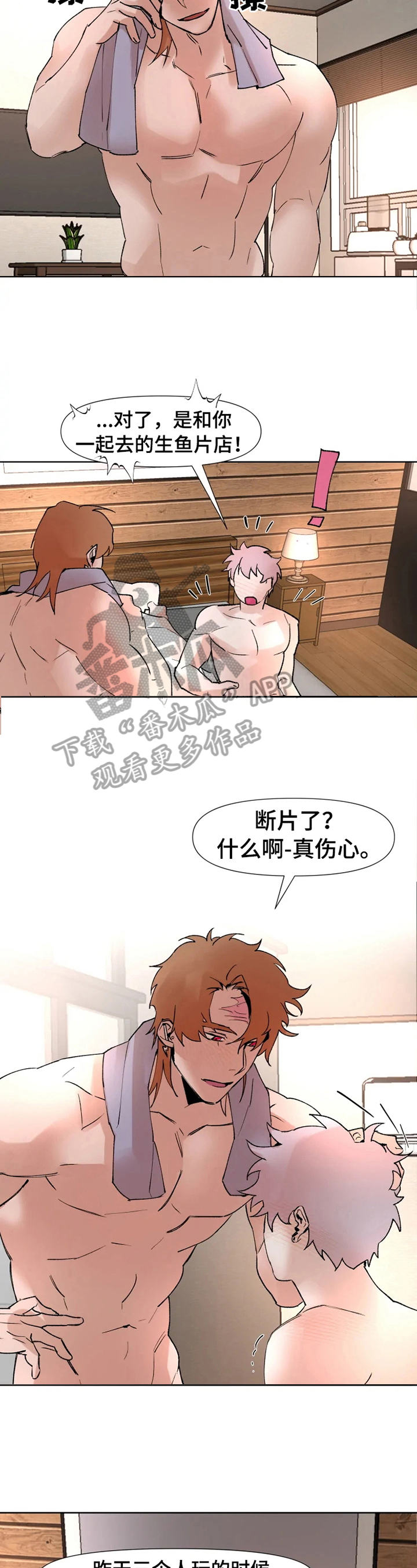 第19章：无法拒绝2