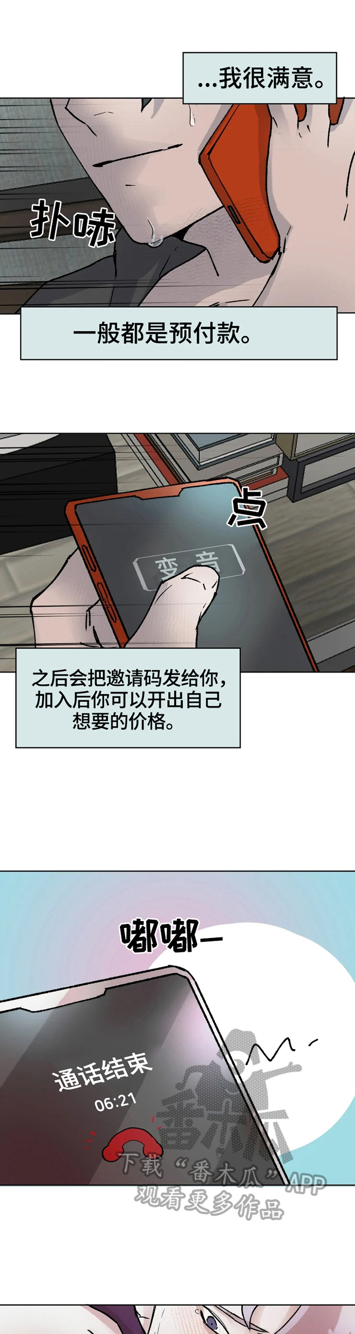 第6章：新兼职6