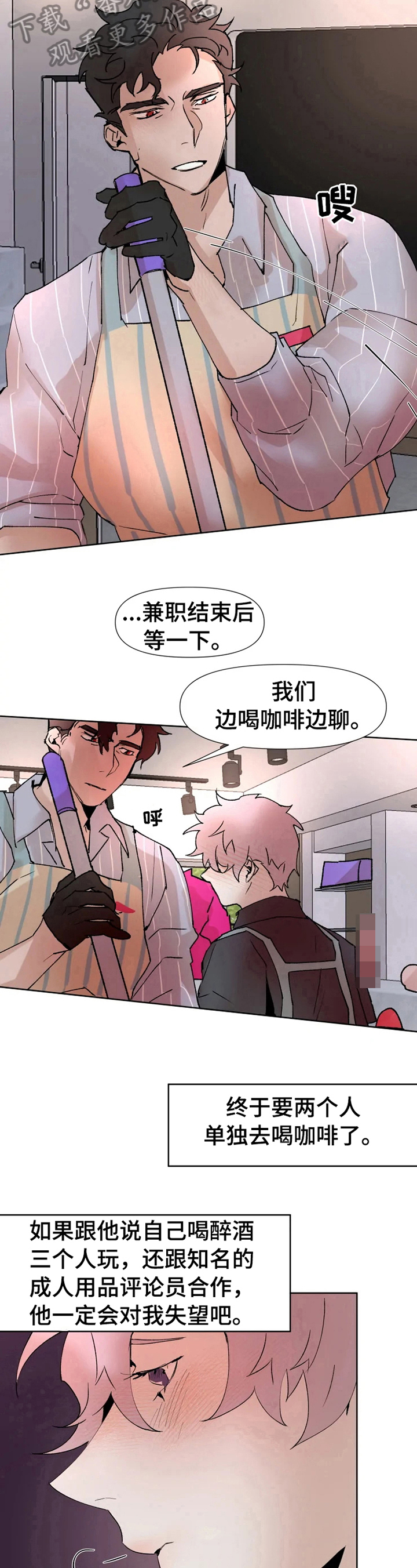 第21章：不想说9