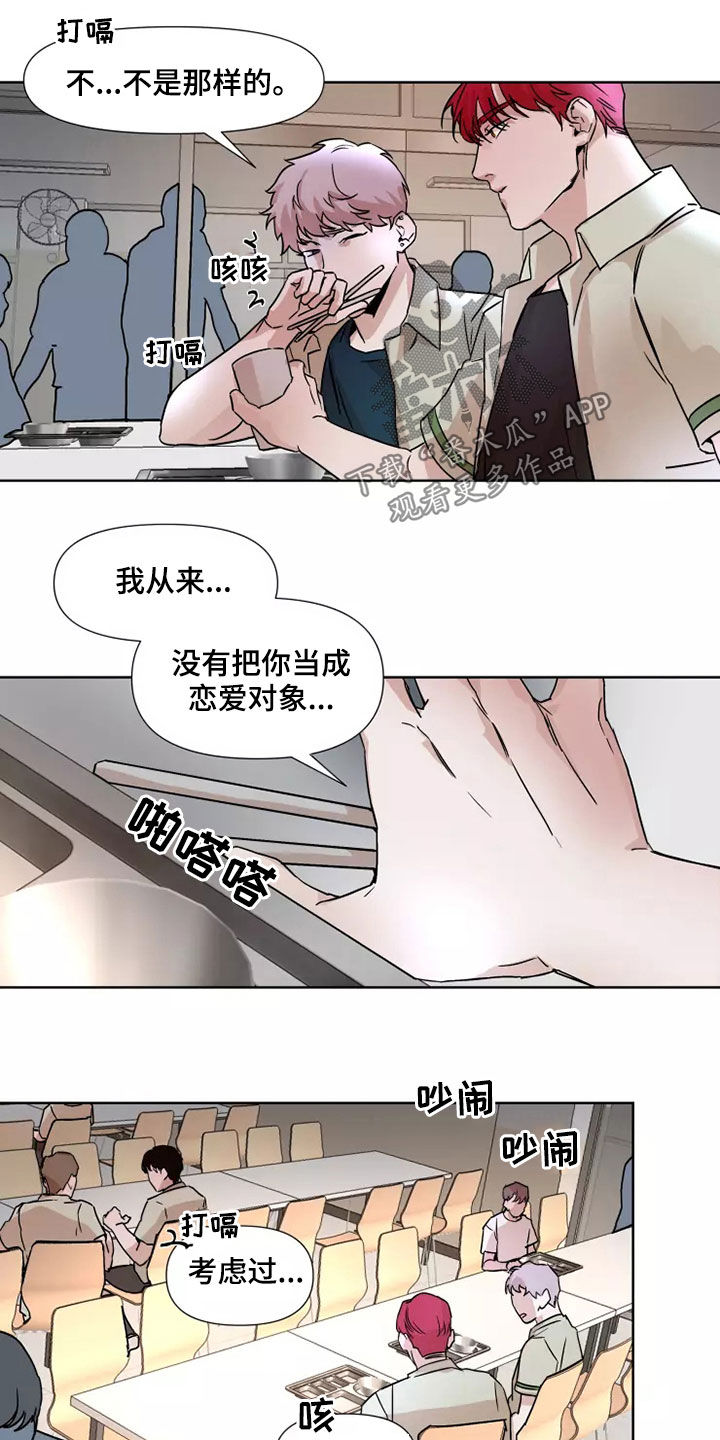 第90章：【番外】没有回答10