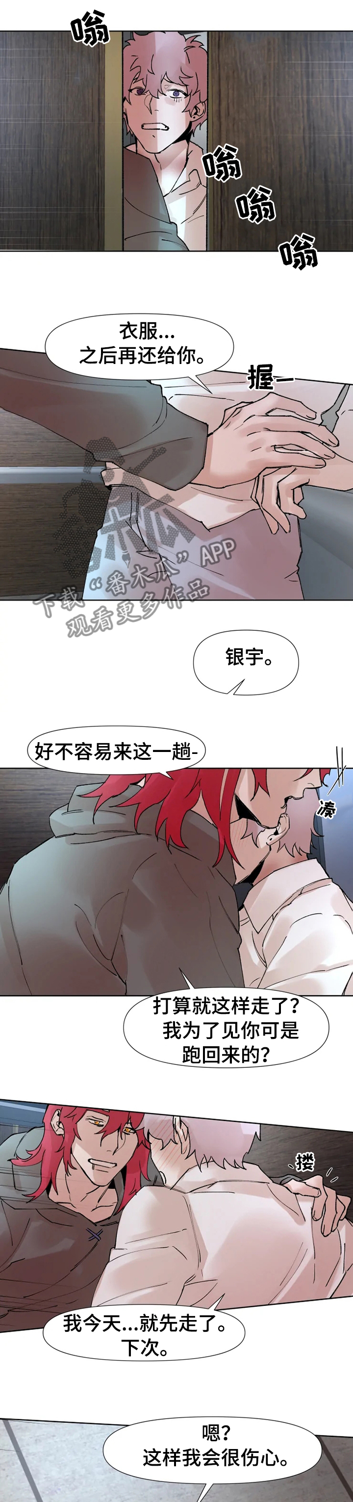 第39章：吃了再走1