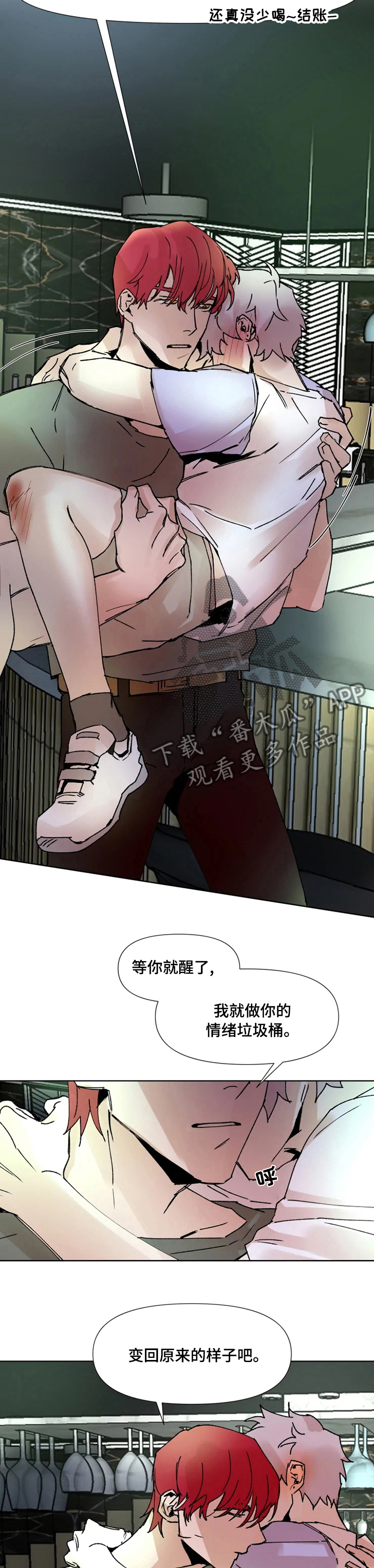 第46章：原来的样子5
