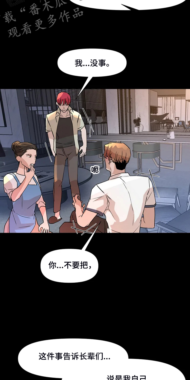 第77章：【番外】没有不去的理由10