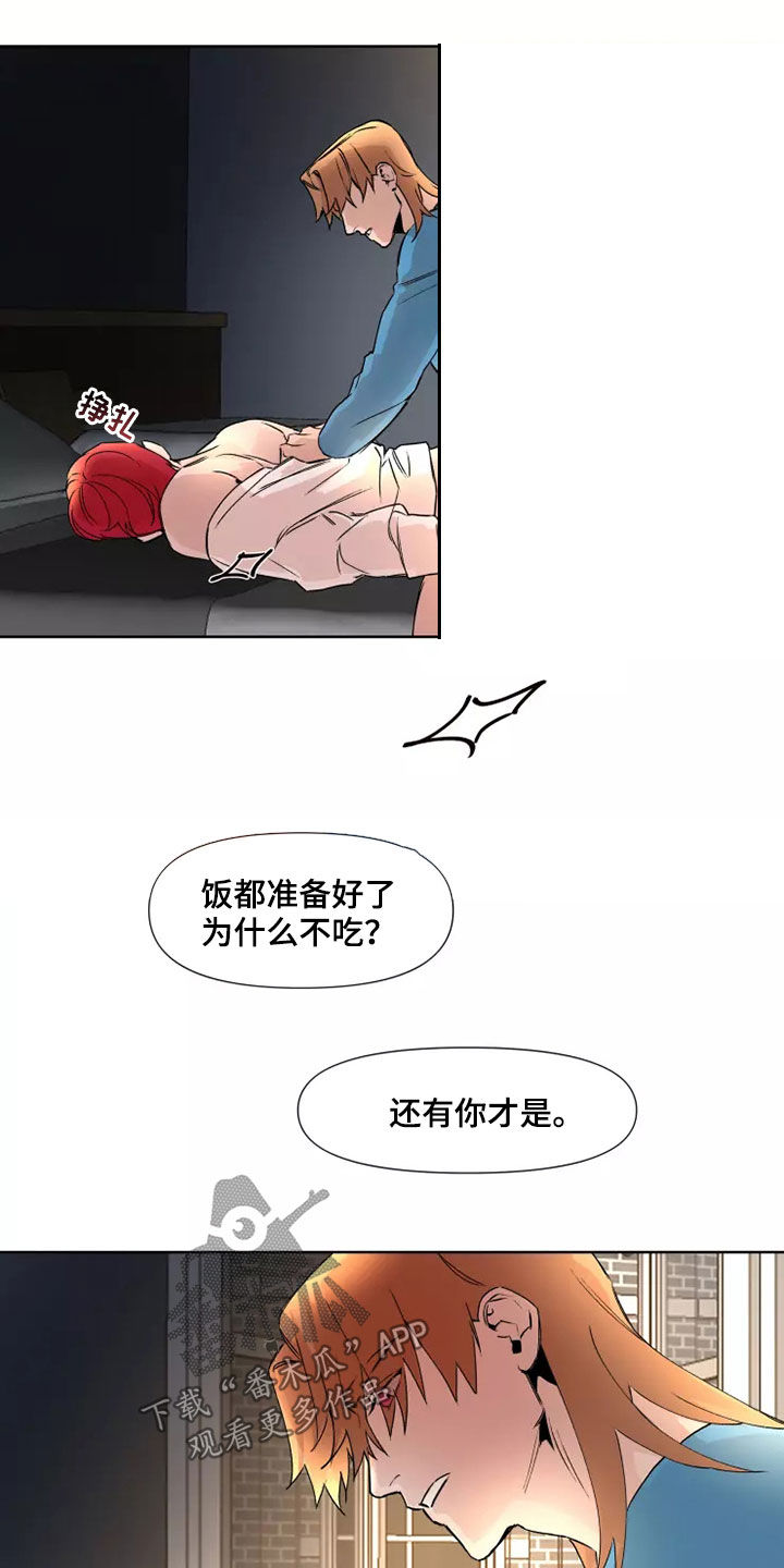 第83章：【番外】安全词10