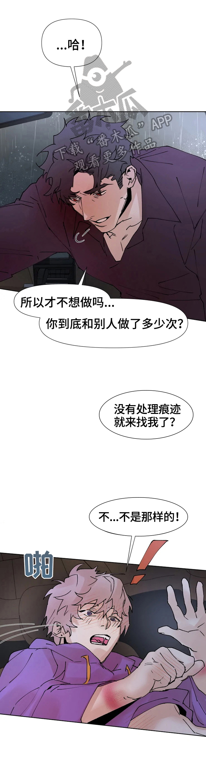 第35章：不早说0