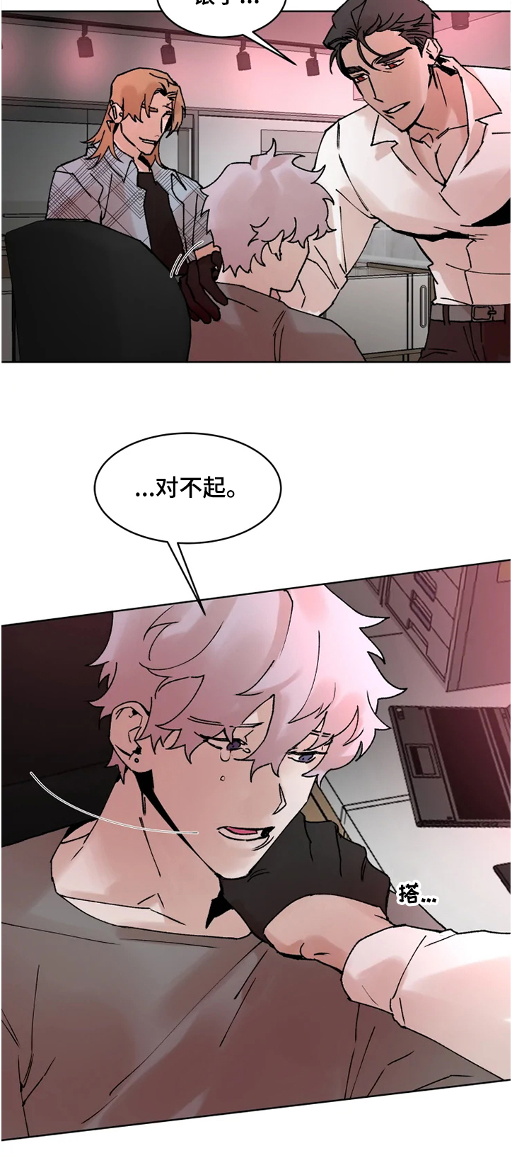 第64章：希望可以结束6
