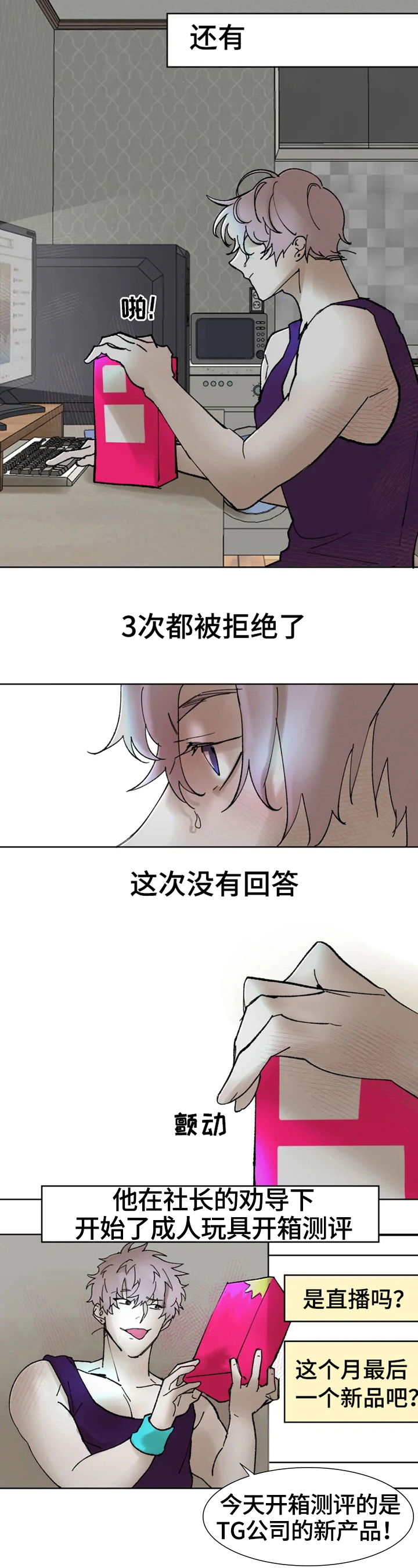 第1章：朋友来了2
