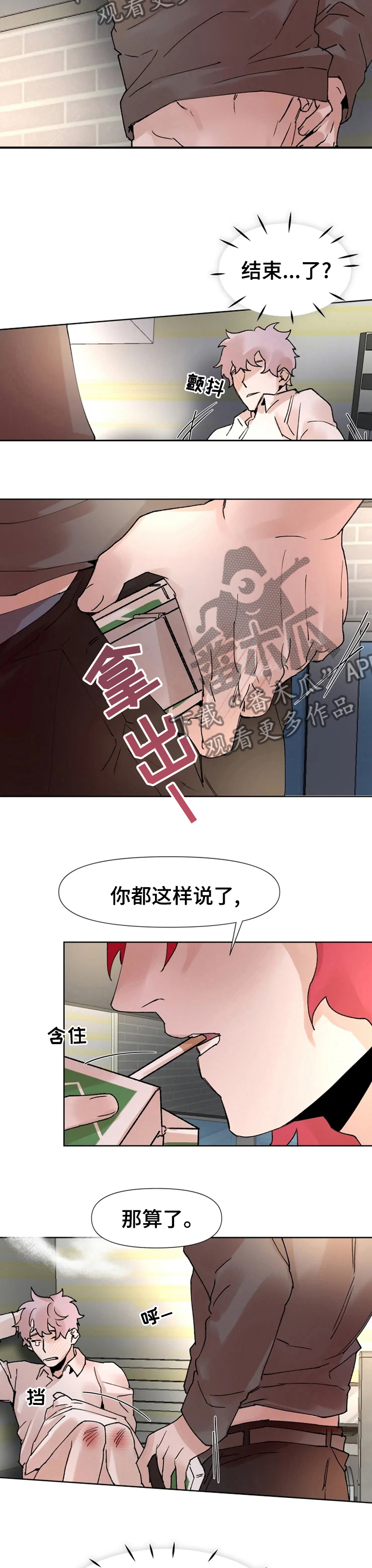 第41章：享受游戏3