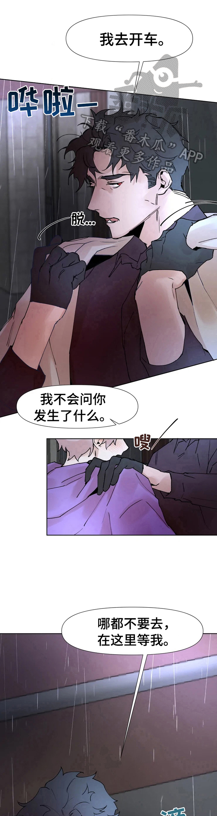 第32章：等我9