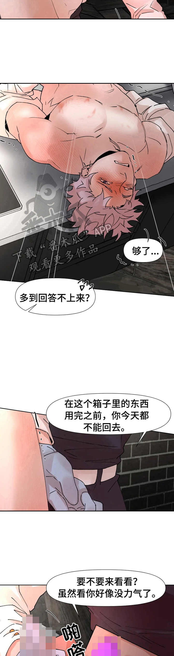 第24章：得集中12