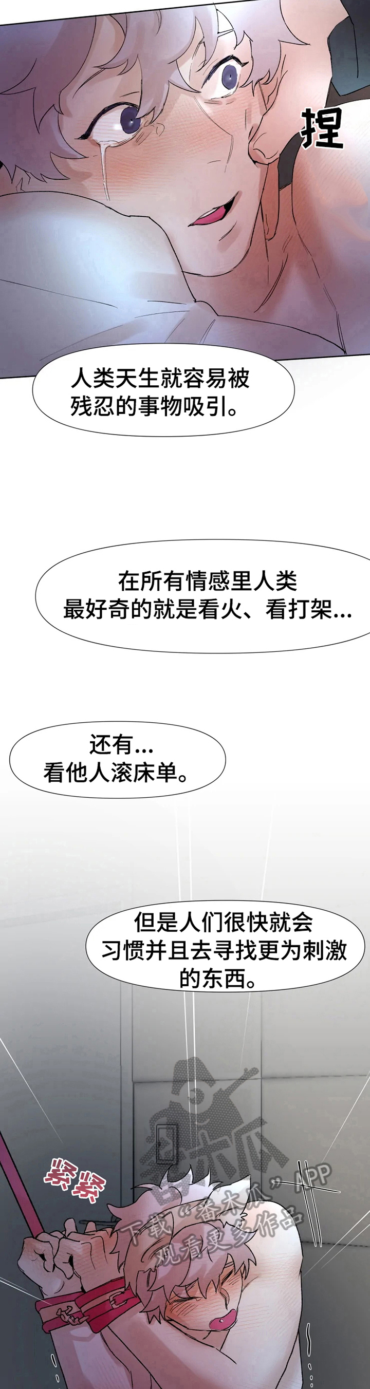 第30章：惩罚6