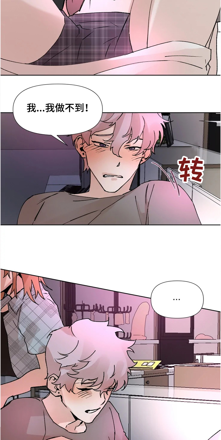 第68章：那么希望我消失5