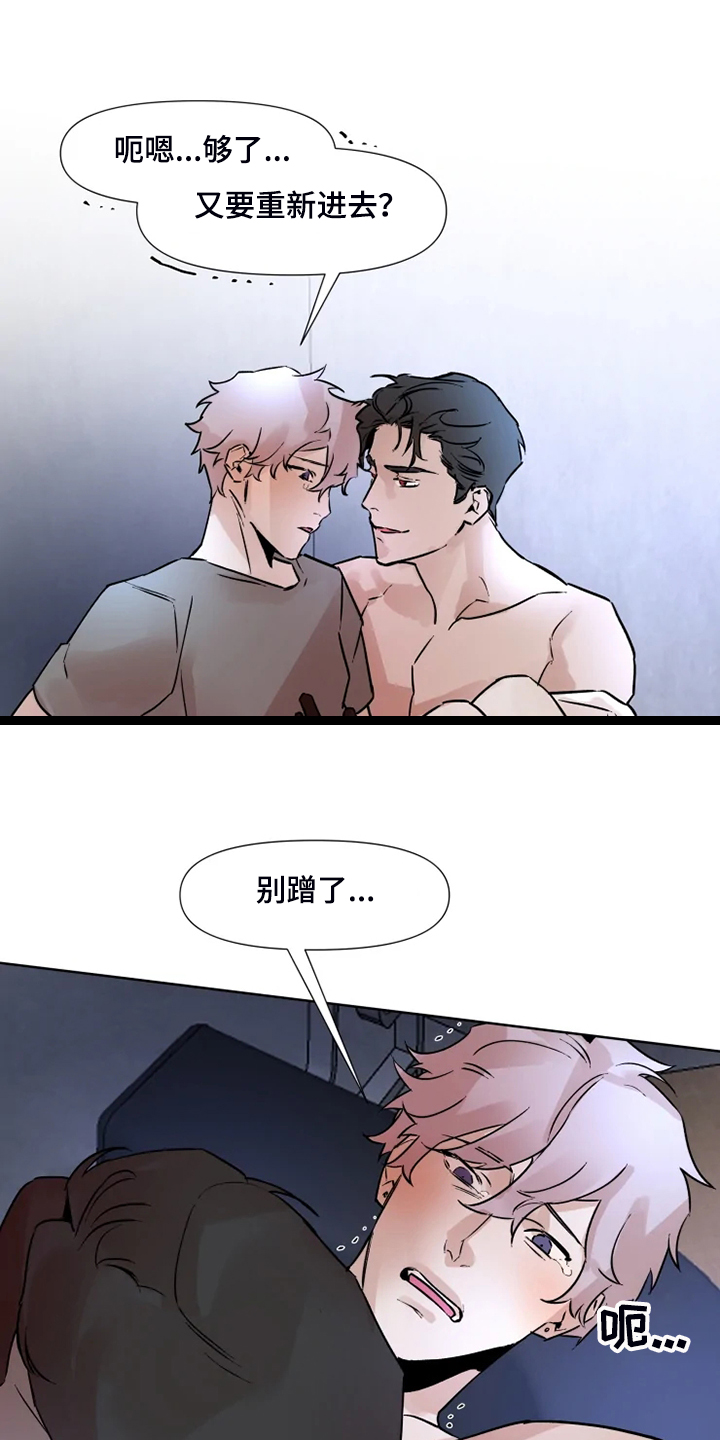 第74章：有东西给你看9
