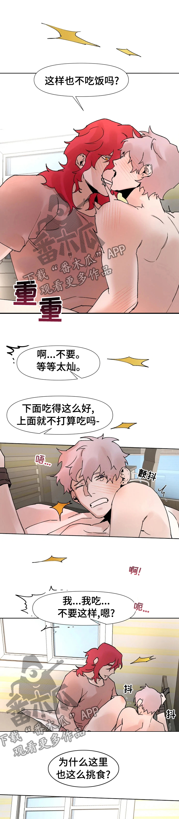 第43章：以前的事情5