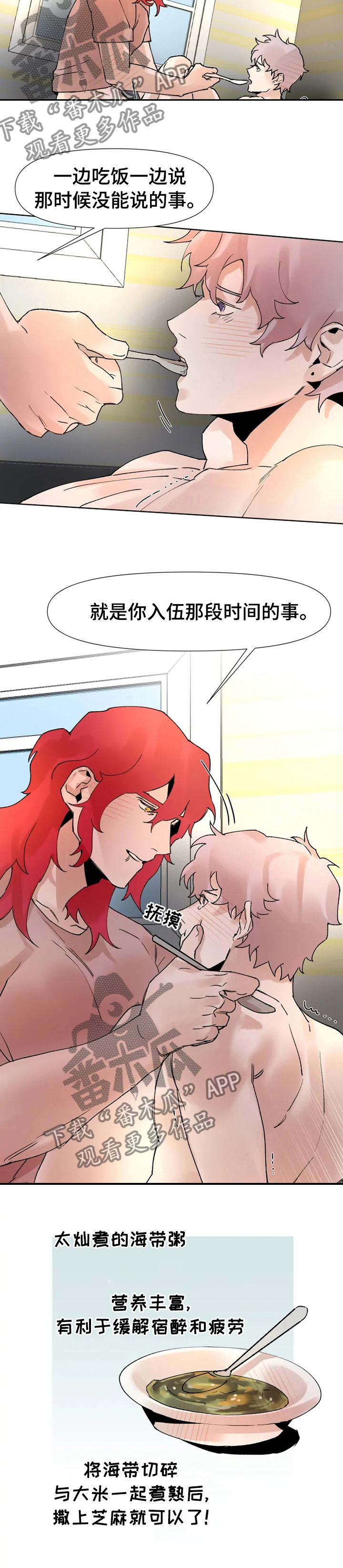 第43章：以前的事情7