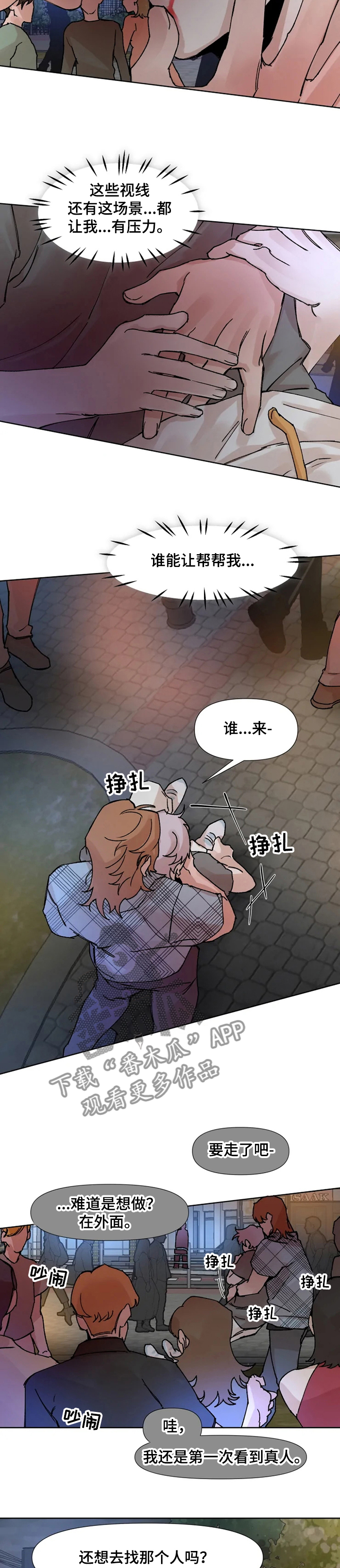 第59章：及时赶到6
