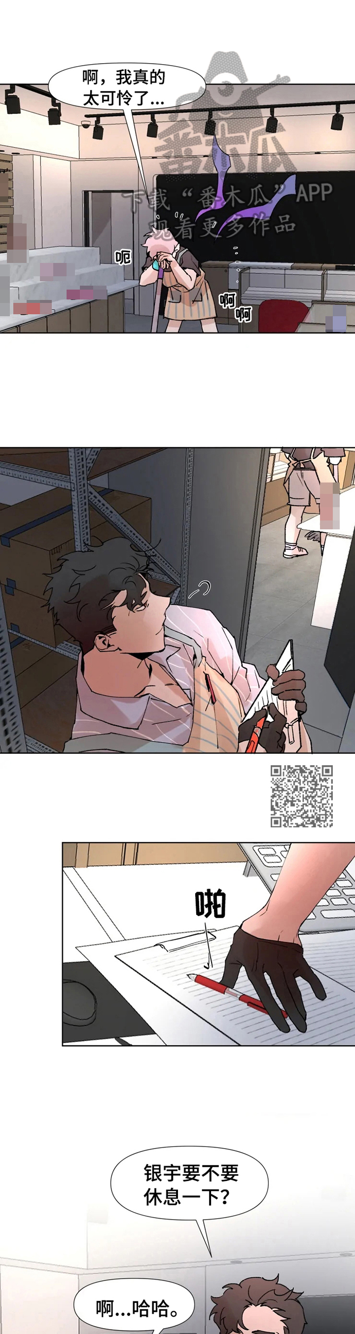 第21章：不想说5