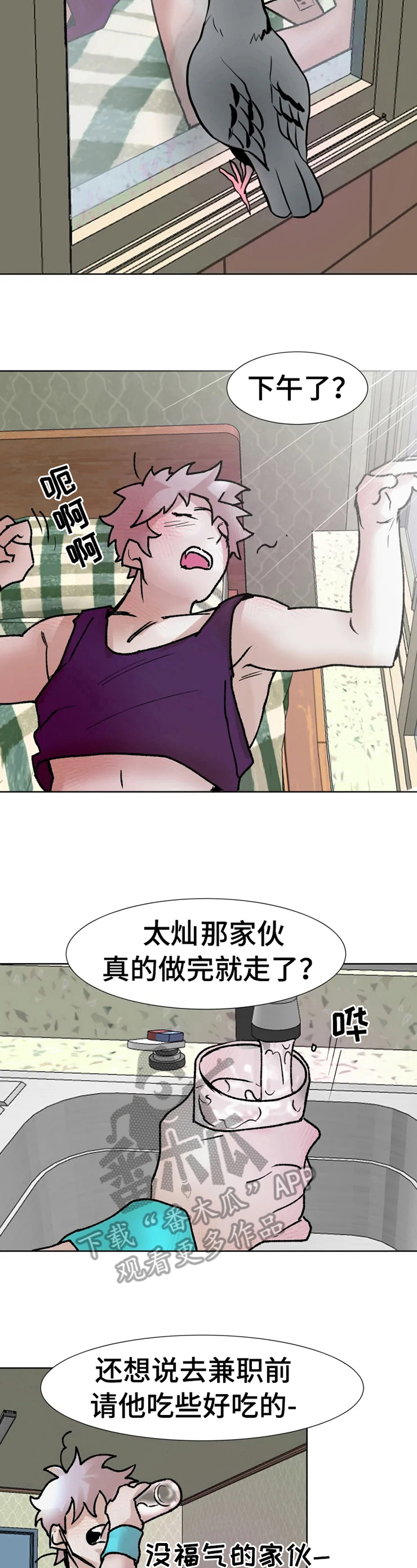 第7章：气愤7