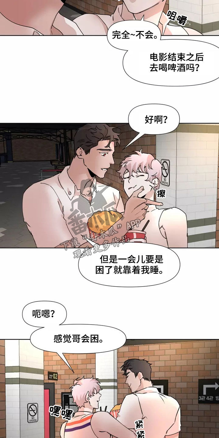 第84章：【番外】看电影2