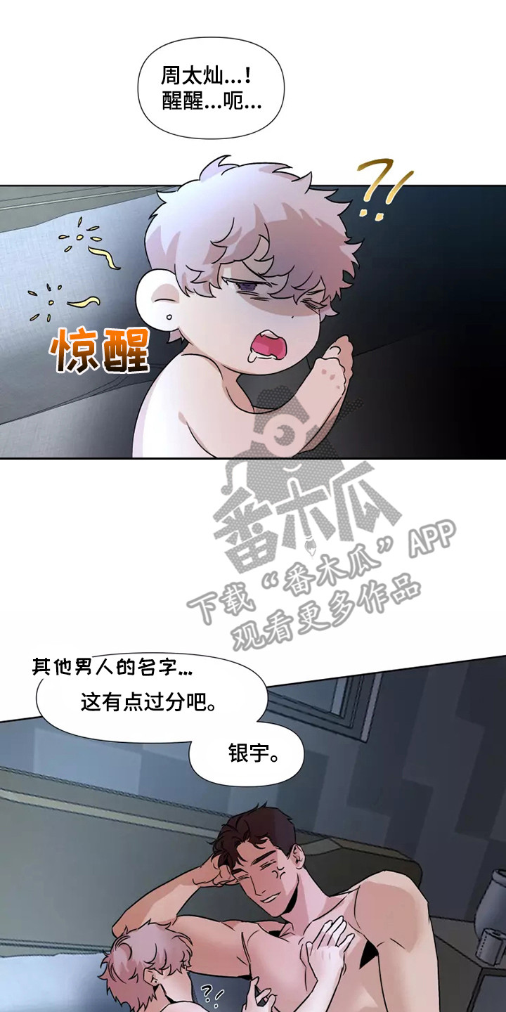 第93章： 【番外】流鼻血16